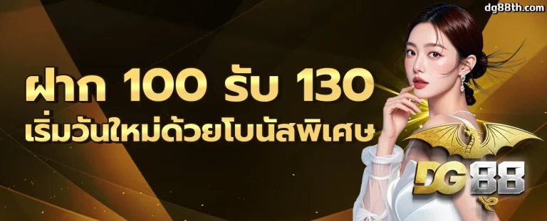 Promotion